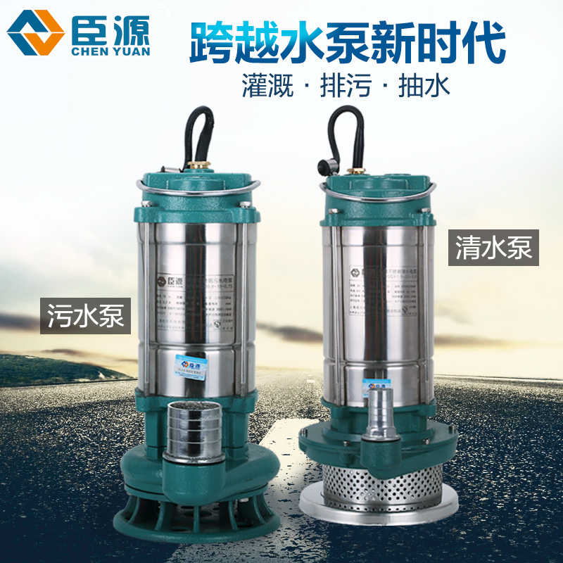 220V不锈钢潜水泵