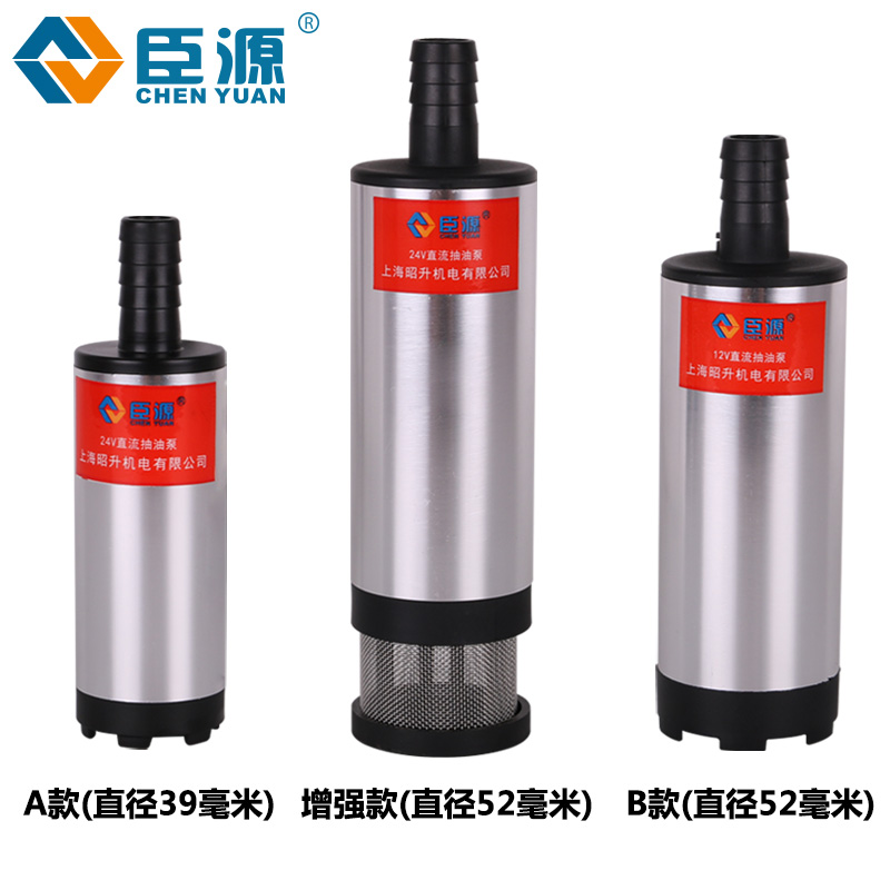 便捷式12V24V直流潜水泵